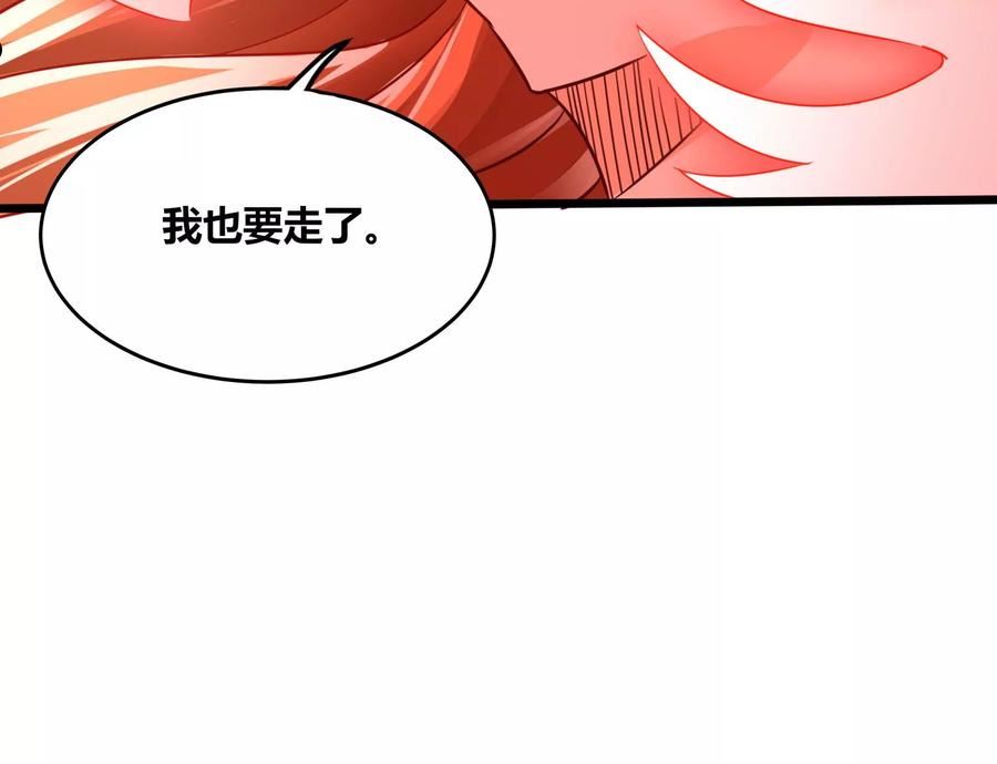 神澜奇域无双珠漫画,第63话 弑神之火68图