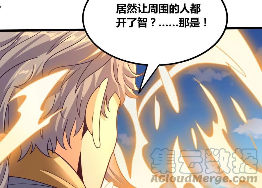 神澜奇域无双珠漫画,第64话 智慧神使52图