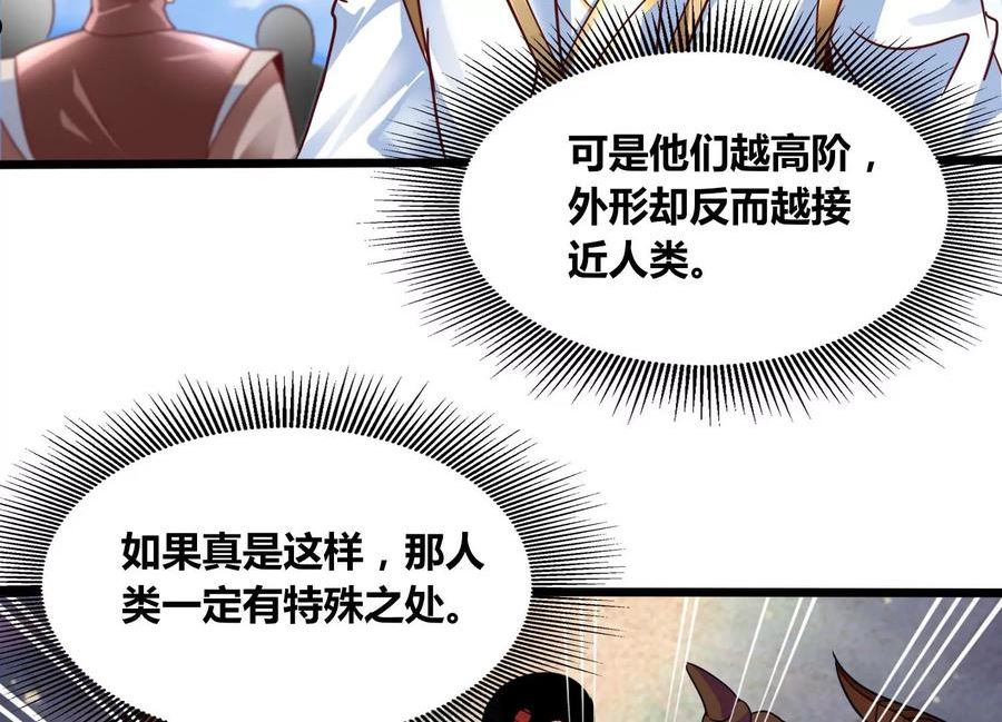 神澜奇域无双珠漫画,第64话 智慧神使8图