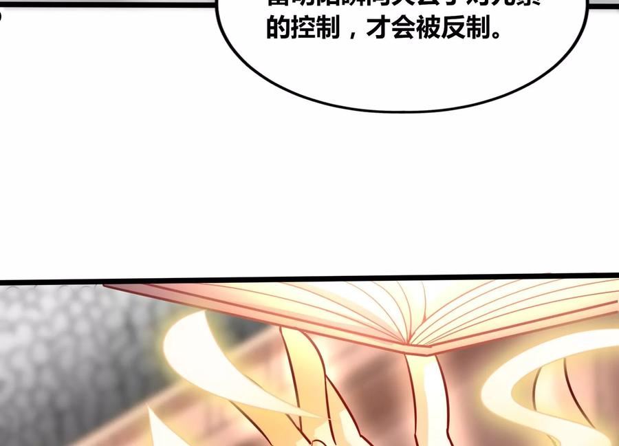 神澜奇域无双珠漫画,第65话 雷城大比71图