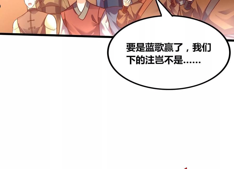 神澜奇域无双珠漫画,第67话 白热化26图