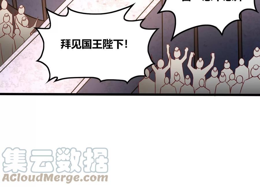 神澜奇域无双珠漫画,第68话 惊喜还是惊吓58图