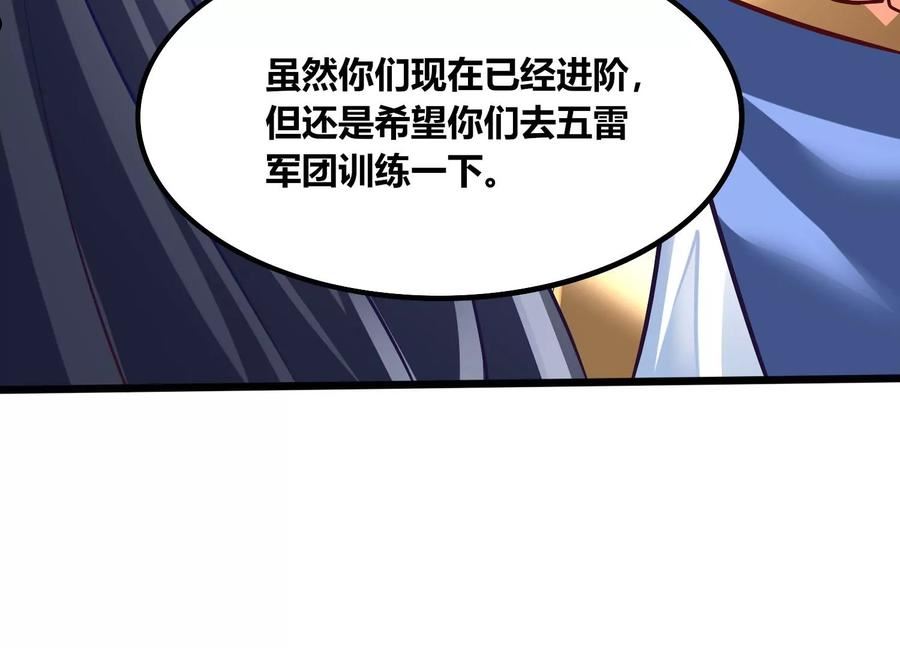 神澜奇域无双珠漫画,第68话 惊喜还是惊吓78图