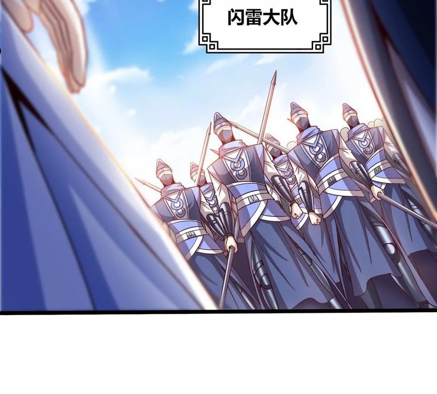 神澜奇域无双珠漫画,第69话 五雷军团29图