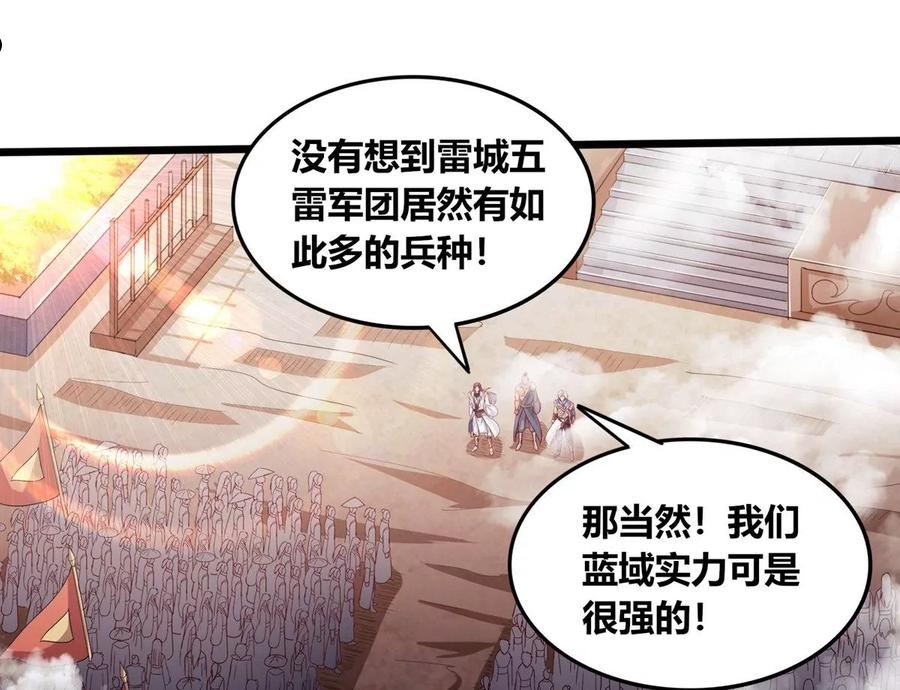 神澜奇域无双珠漫画,第69话 五雷军团30图