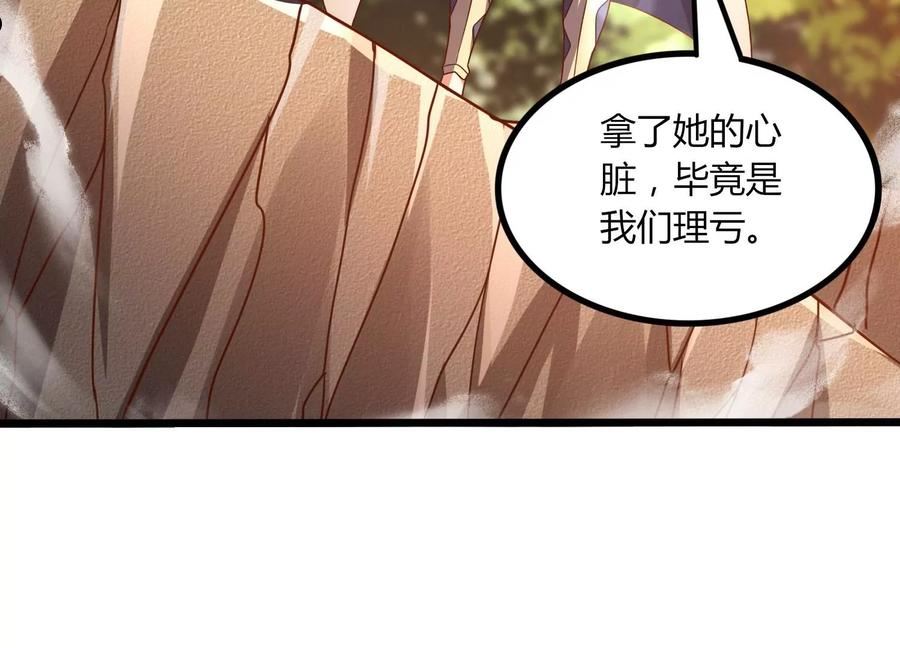 神澜奇域无双珠漫画,第52话 月神级对决72图