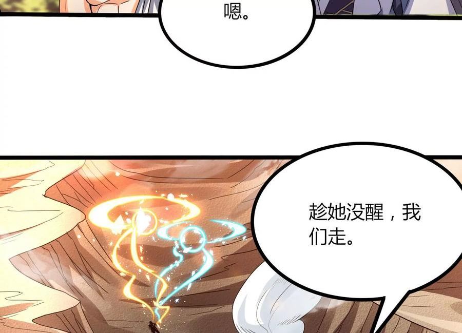 神澜奇域无双珠漫画,第52话 月神级对决84图