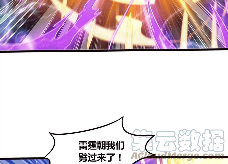 神澜奇域无双珠漫画,第70话 完胜25图