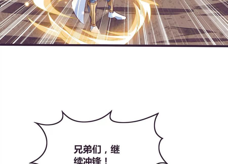 神澜奇域无双珠漫画,第70话 完胜76图