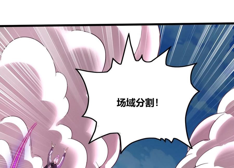 神澜奇域无双珠漫画,第71话 守护蓝域74图