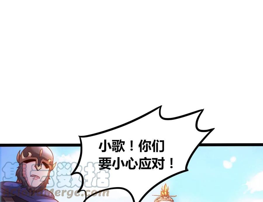 神澜奇域无双珠漫画,第75话 六臂娜迦16图