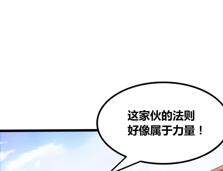 神澜奇域无双珠漫画,第75话 六臂娜迦18图