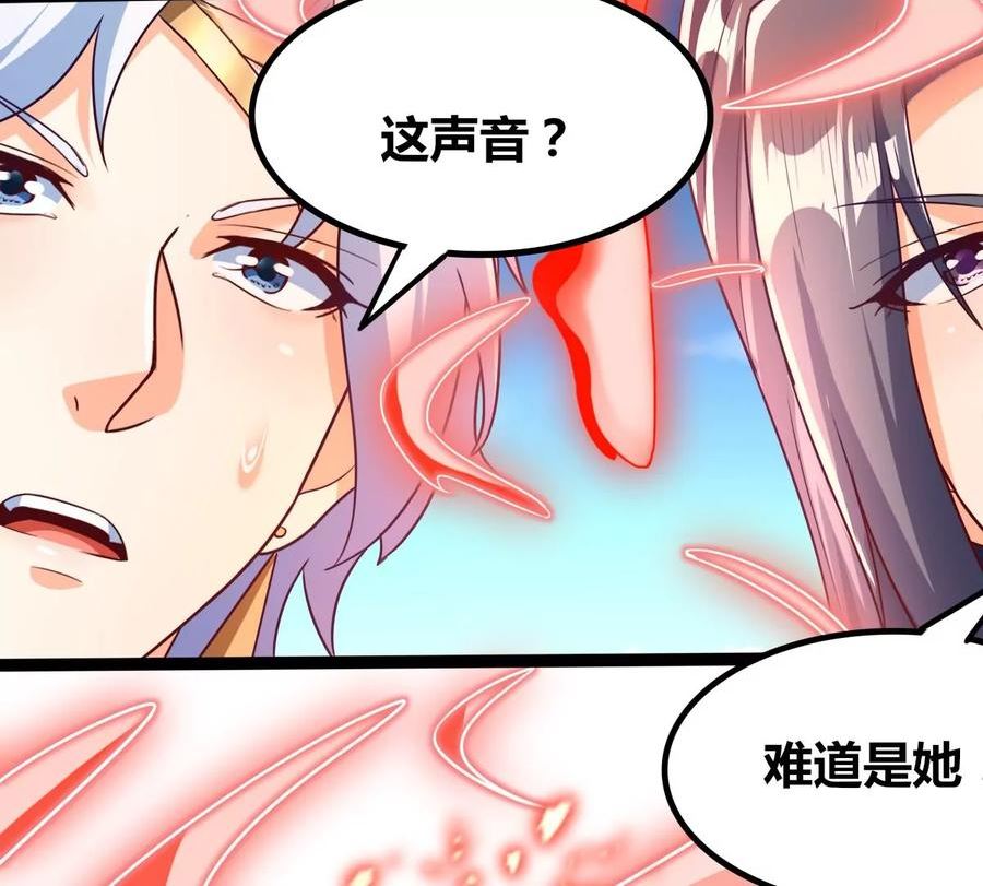 神澜奇域无双珠漫画,第75话 六臂娜迦63图