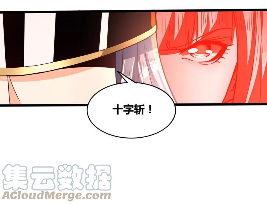 神澜奇域无双珠漫画,第76话 不过如此16图