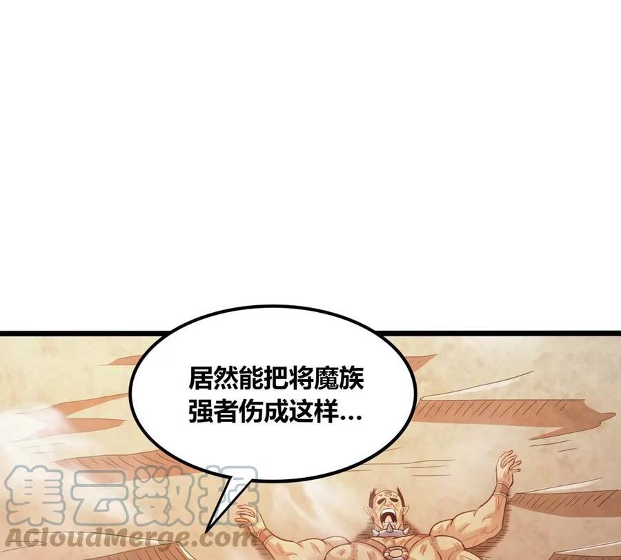 神澜奇域无双珠漫画,第76话 不过如此49图