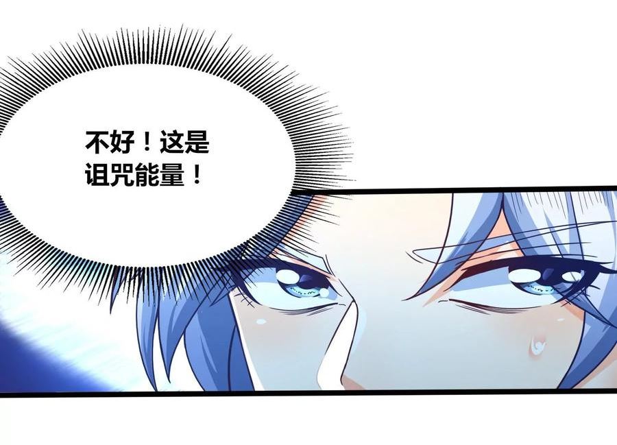 神澜奇域无双珠漫画,第77话 无双相36图