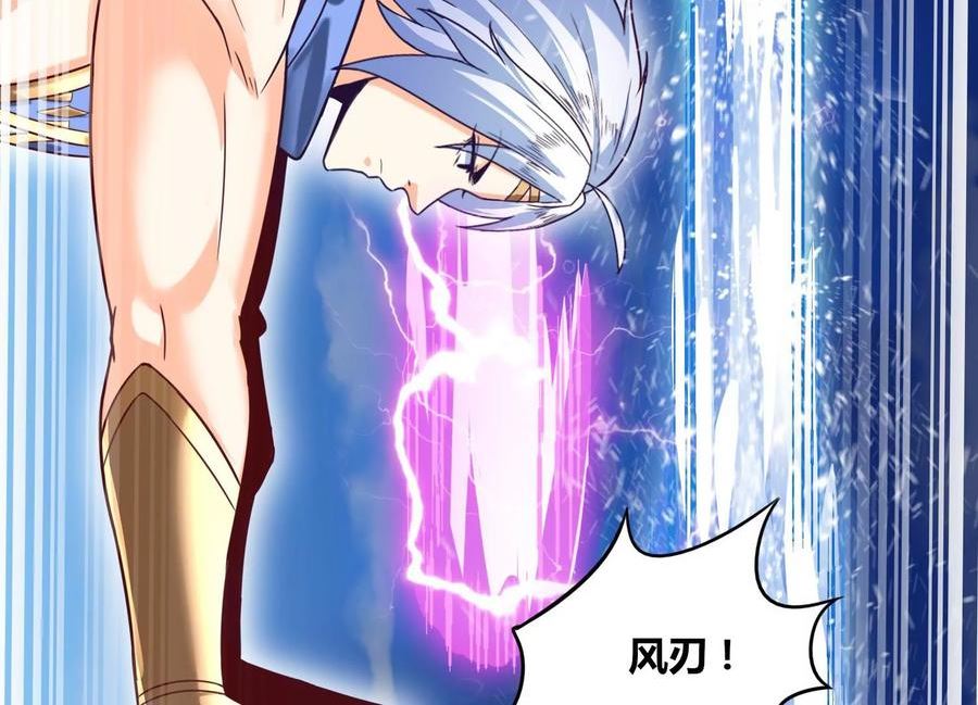 神澜奇域无双珠漫画,第77话 无双相48图