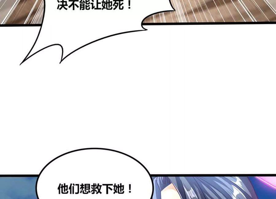 神澜奇域无双珠漫画,第78话 红宝归来32图