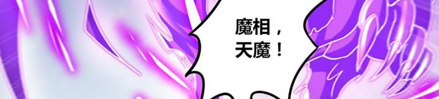 神澜奇域无双珠漫画,第78话 红宝归来48图