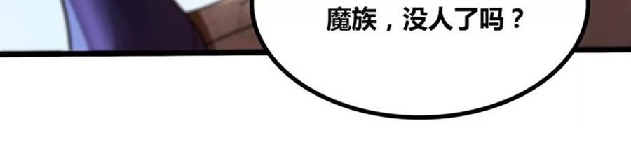 神澜奇域无双珠漫画,第78话 红宝归来81图