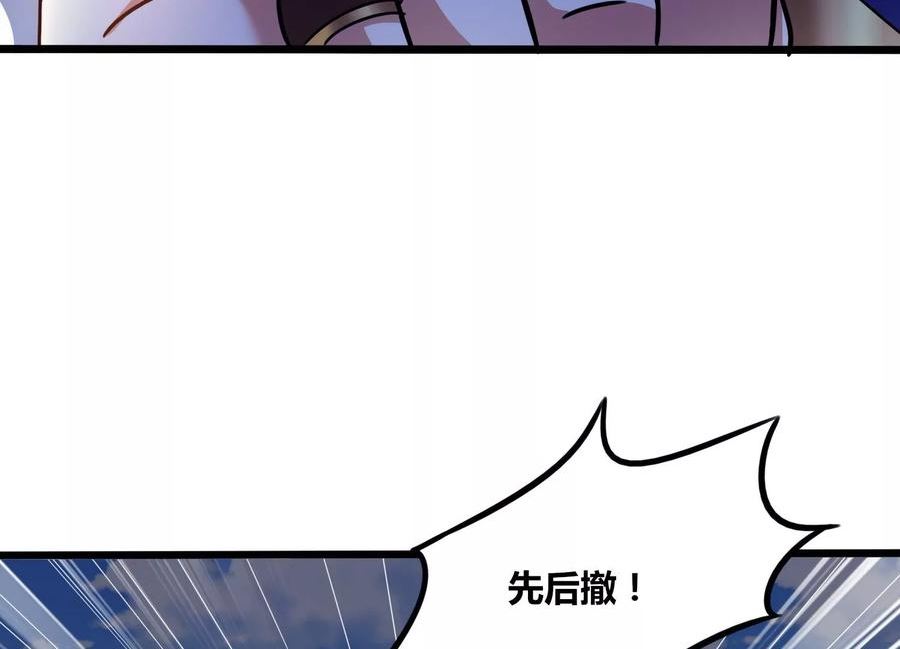 神澜奇域无双珠漫画,第79话 北斗魔王38图