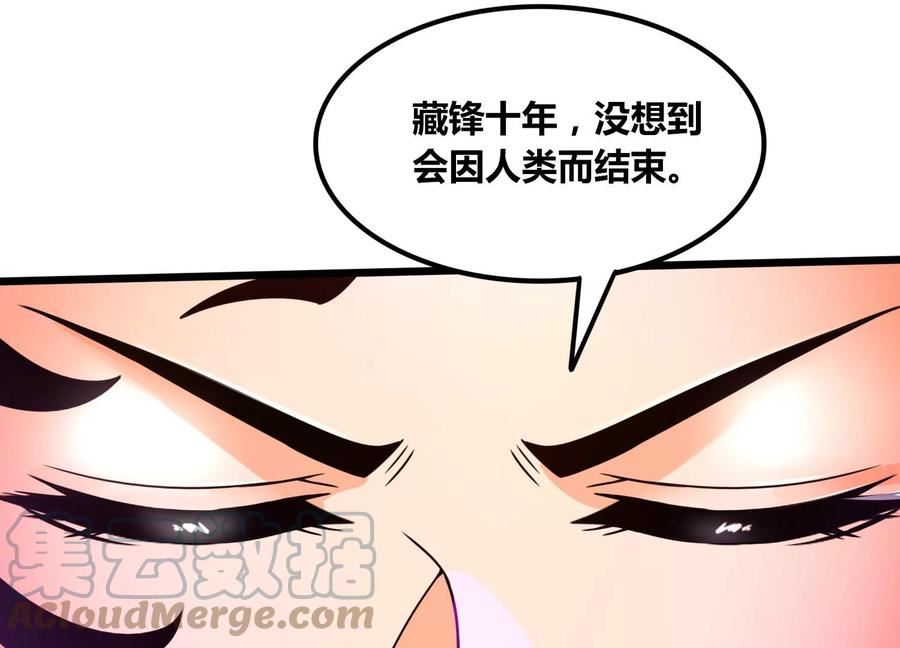 神澜奇域无双珠漫画,第80话 无双金身16图