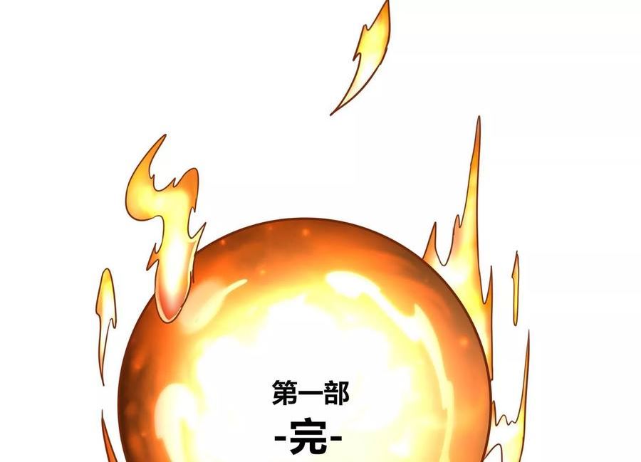 神澜奇域无双珠漫画,第81话 神王级89图