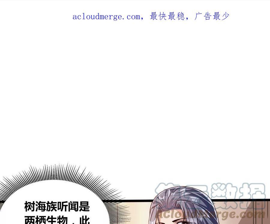 神澜奇域无双珠漫画,番外篇 运动会1图