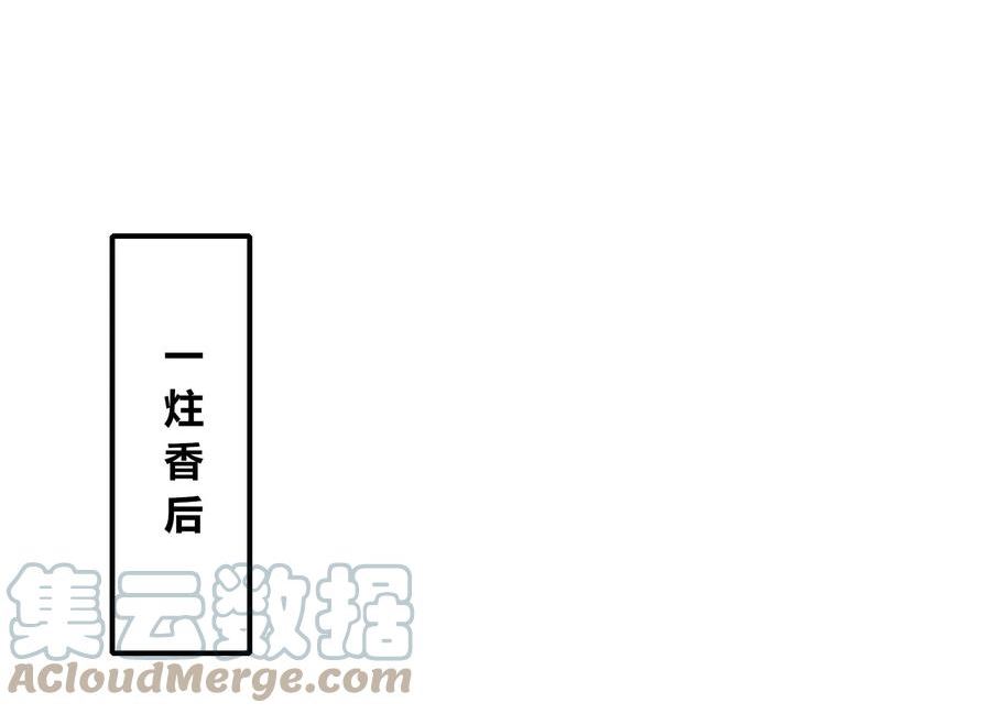 神澜奇域无双珠漫画,番外篇 运动会13图