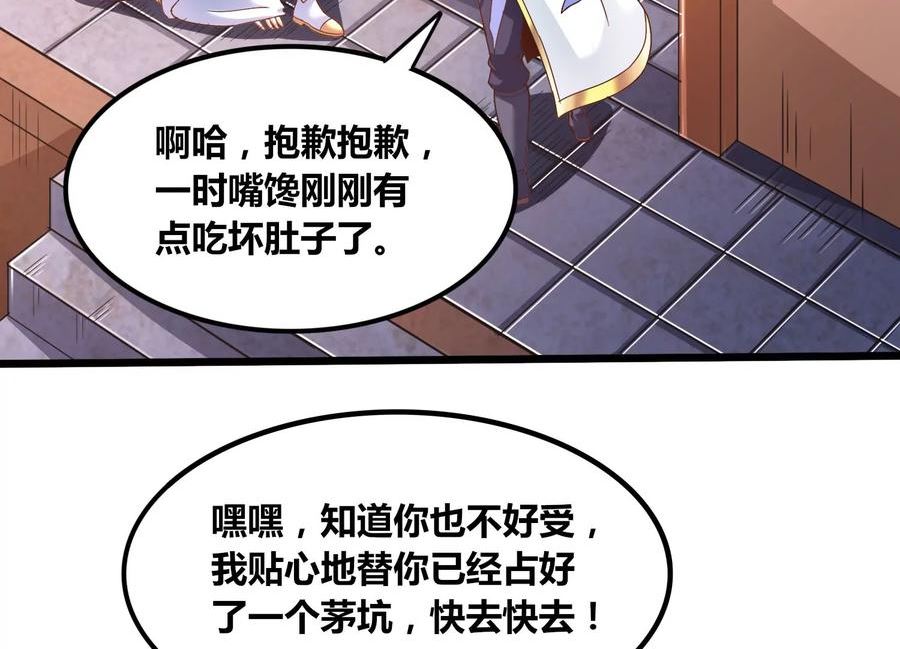 神澜奇域无双珠漫画,番外篇 运动会8图