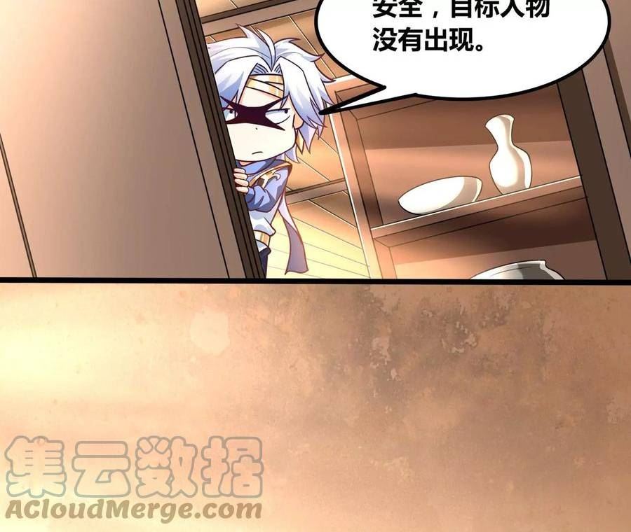 神澜奇域无双珠漫画,番外篇 包饺子3图