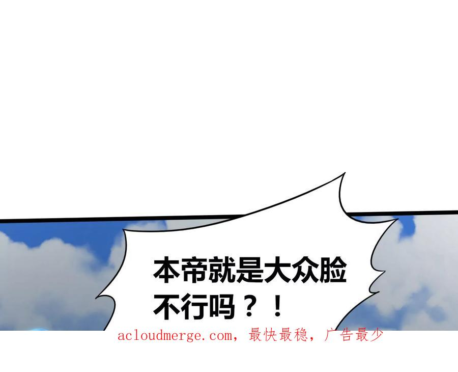 神澜奇域无双珠漫画,番外篇 大众脸海巨帝28图