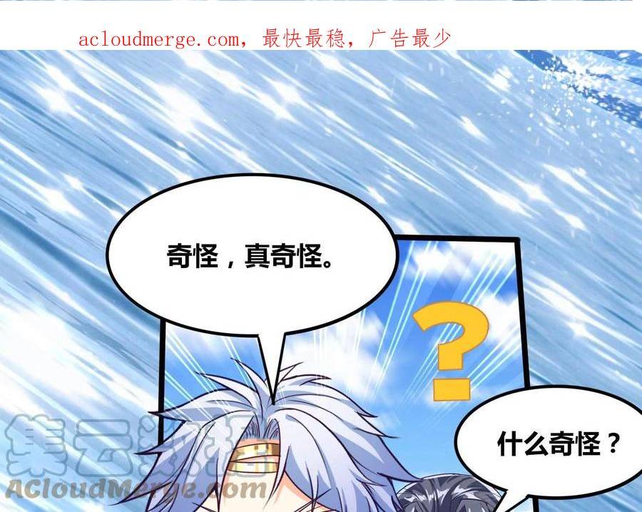 神澜奇域无双珠漫画,番外篇 大众脸海巨帝3图