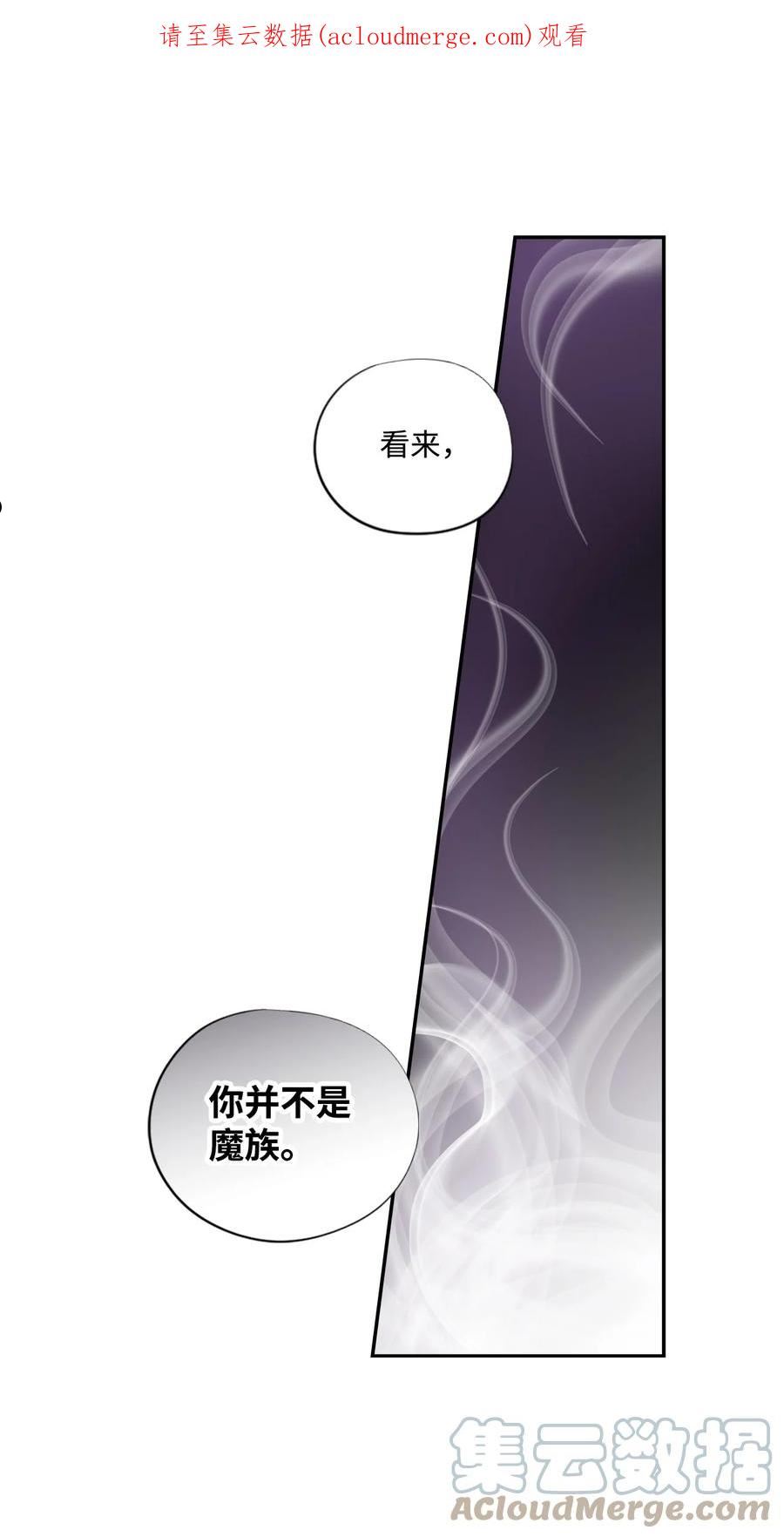 不可阻挡的主君大人漫画,60 鬼王降临1图