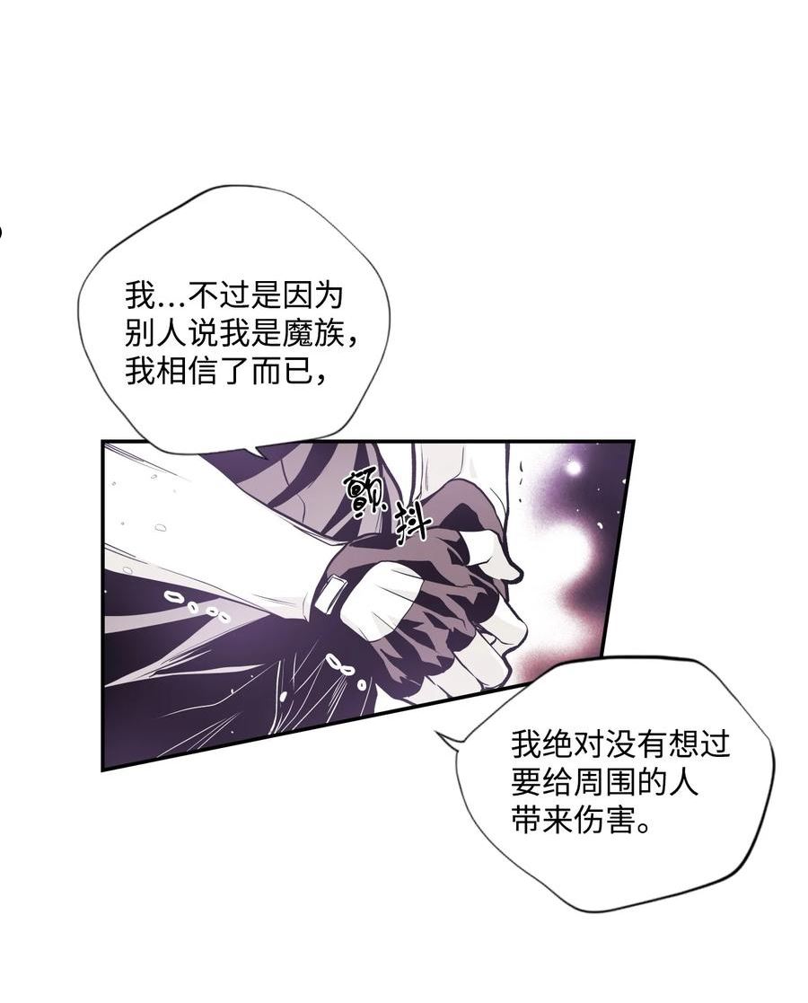 不可阻挡的主君大人漫画,60 鬼王降临26图