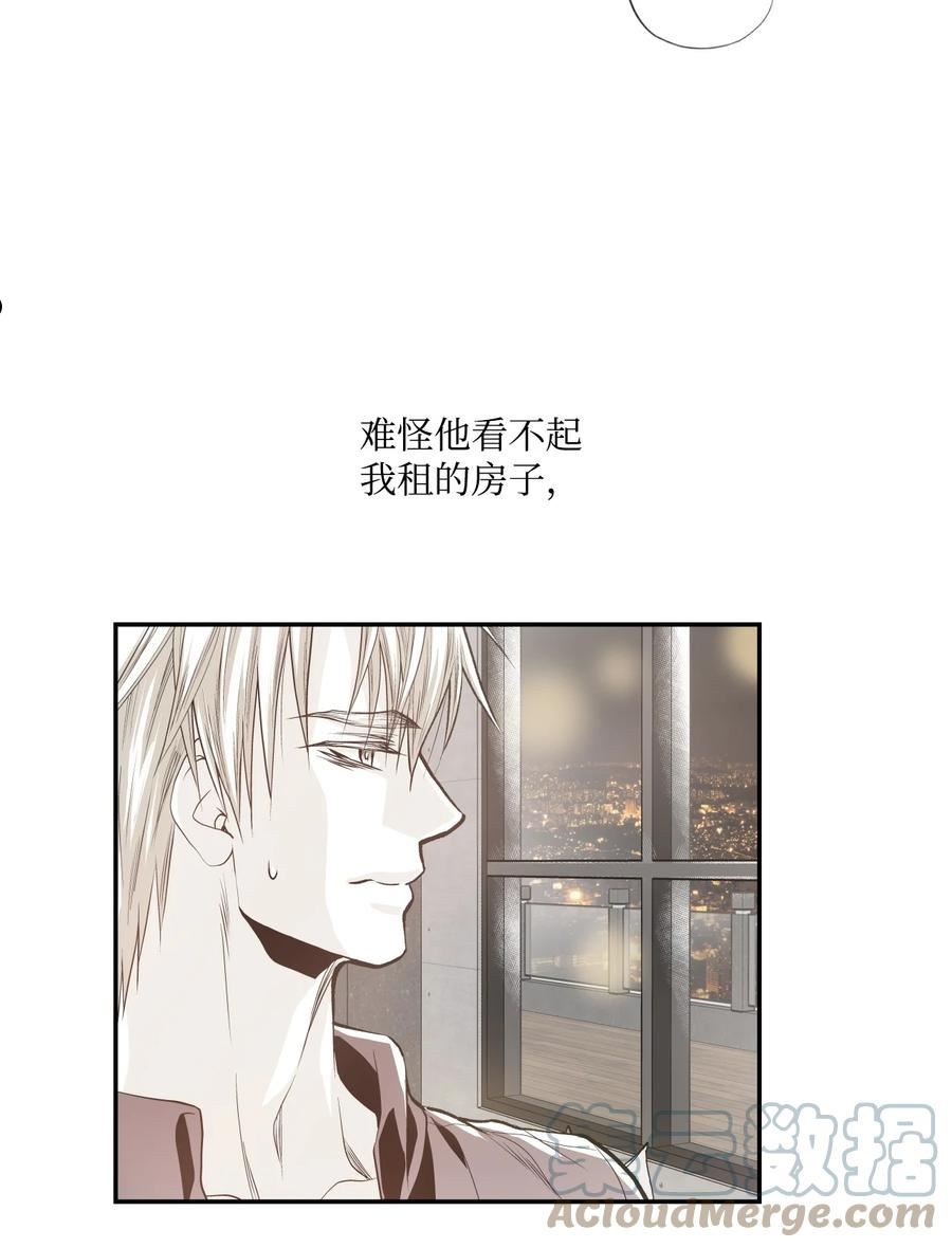 不可阻挡的主君大人漫画,66 同居生活13图