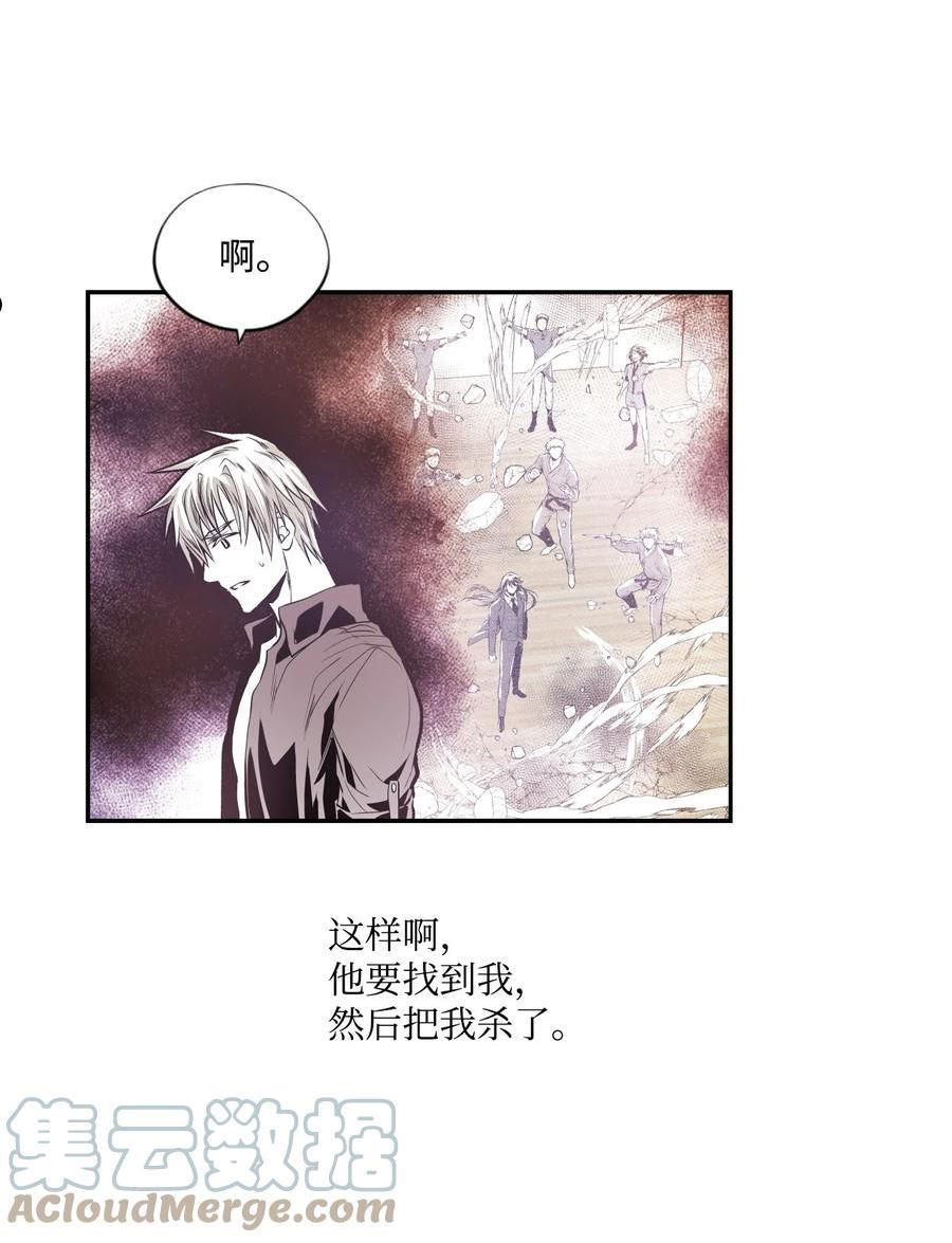 不可阻挡的主君大人漫画,66 同居生活17图