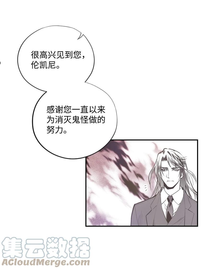 不可阻挡的主君大人漫画,67 包庇鬼王37图