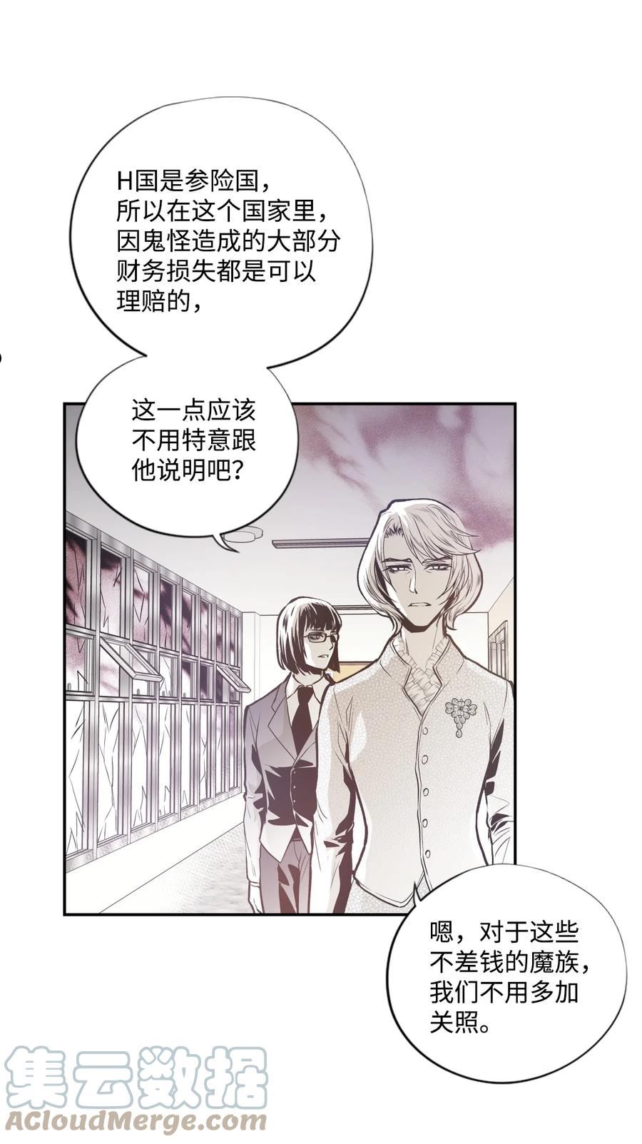 不可阻挡的主君大人漫画,68 封印3图