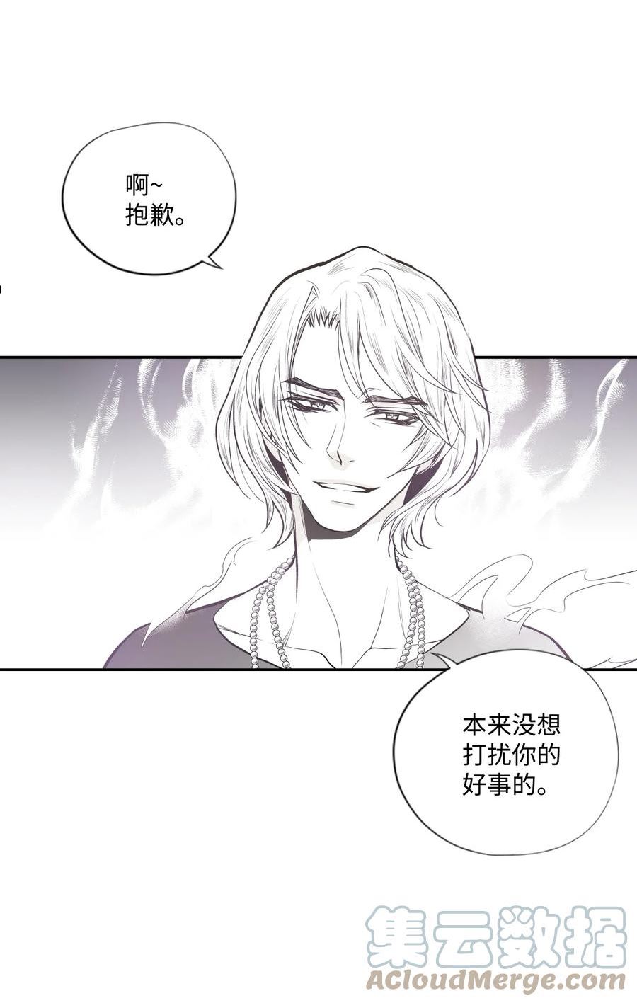 不可阻挡的主君大人漫画,69 旧人来访11图