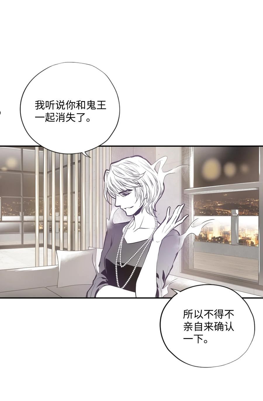 不可阻挡的主君大人漫画,69 旧人来访16图