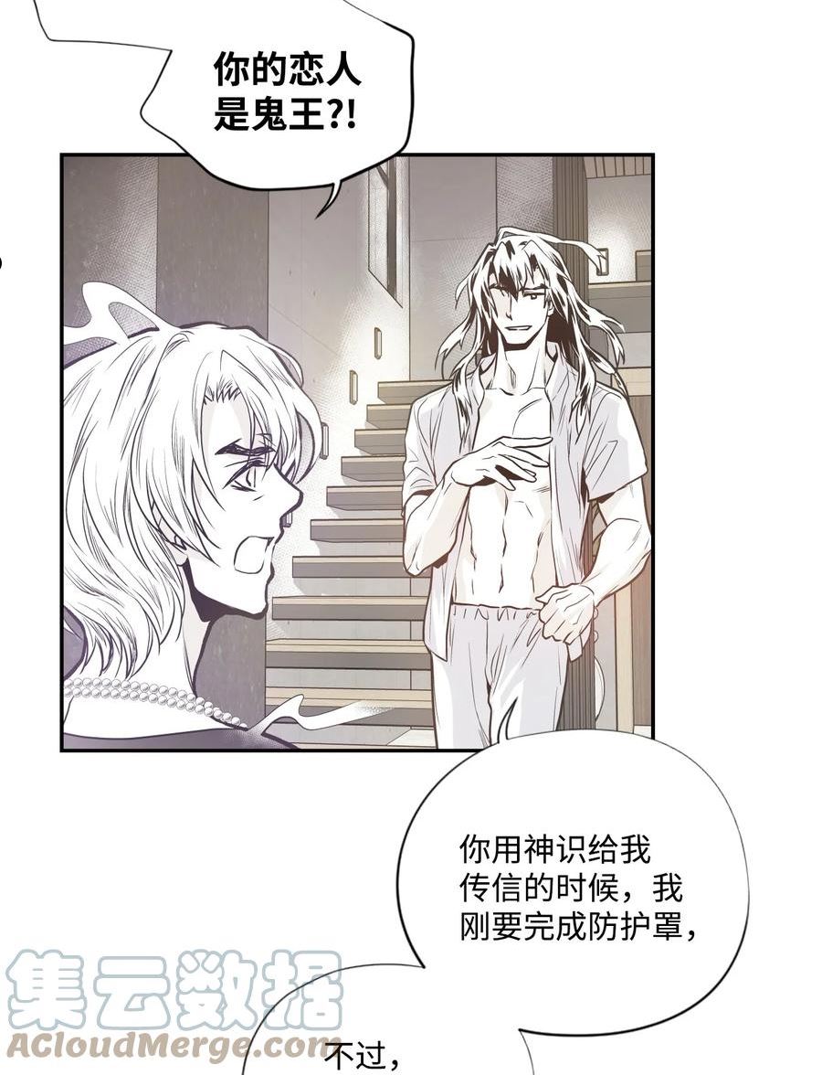 不可阻挡的主君大人漫画,69 旧人来访21图