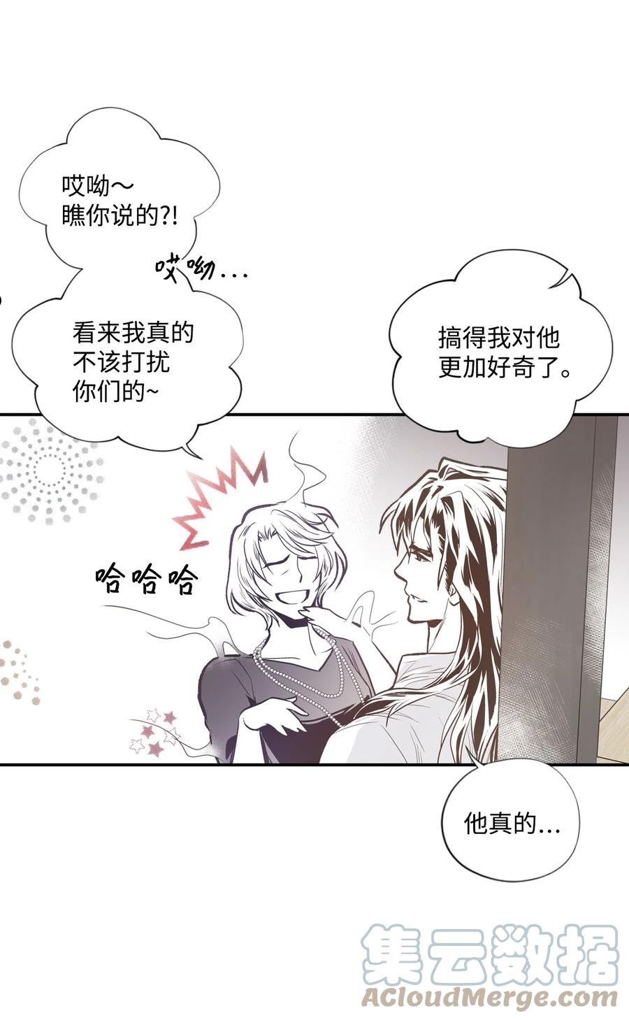 不可阻挡的主君大人漫画,70 清晨3图