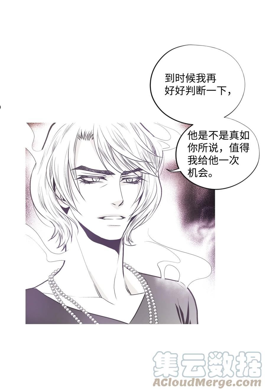 不可阻挡的主君大人漫画,70 清晨7图