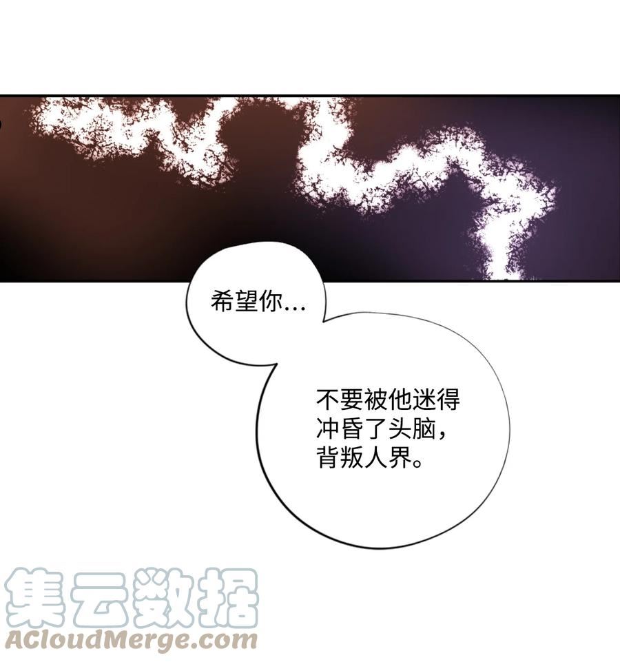 不可阻挡的主君大人漫画,70 清晨9图