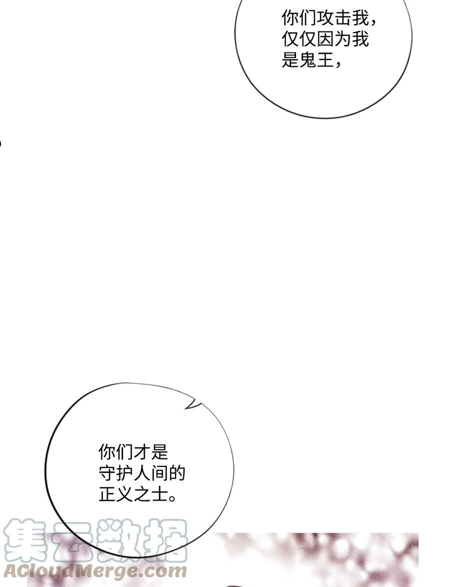 不可阻挡的主君大人漫画,73 消亡之术17图