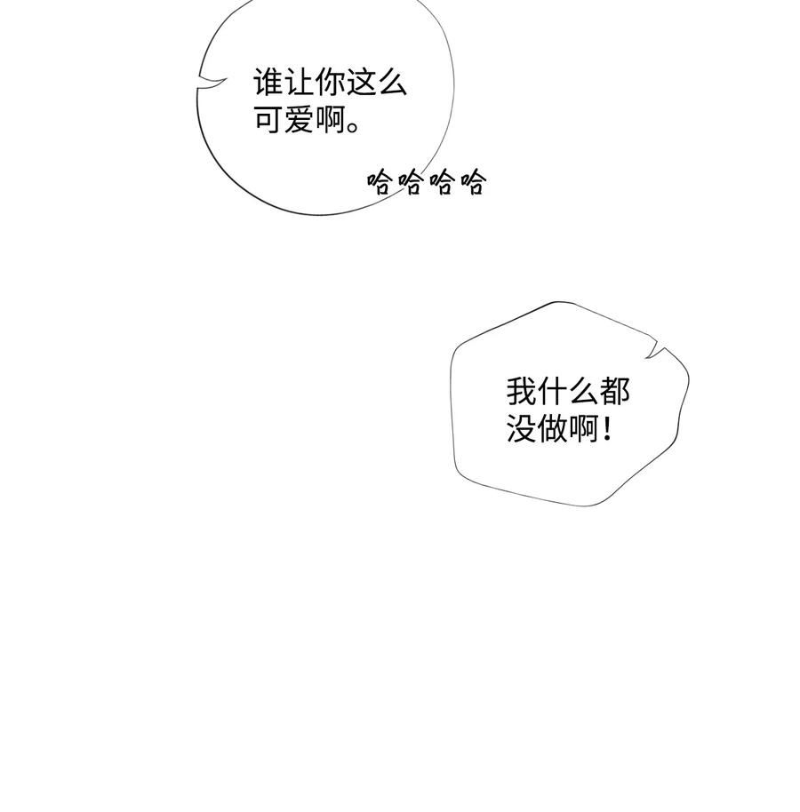 不可阻挡的主君大人漫画,75 撩与被撩15图