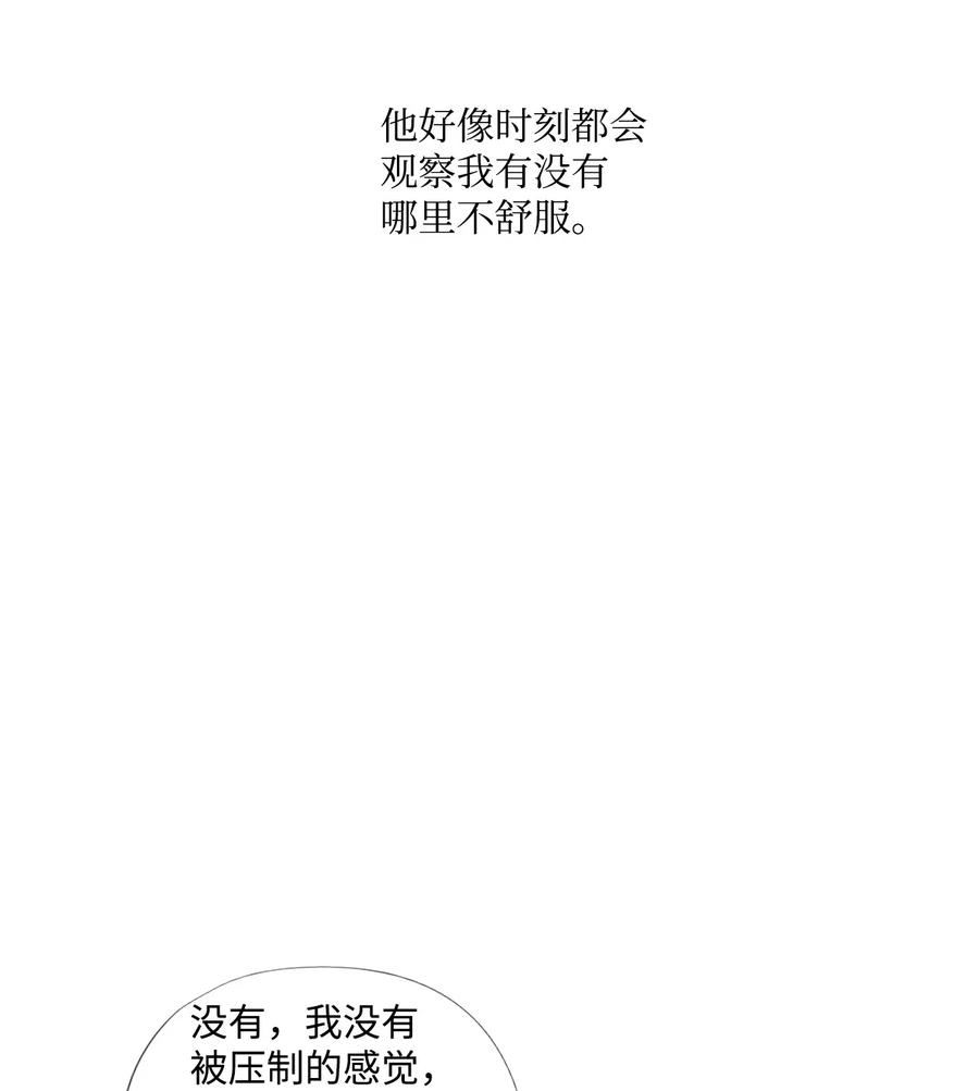 不可阻挡的主君大人漫画,75 撩与被撩26图