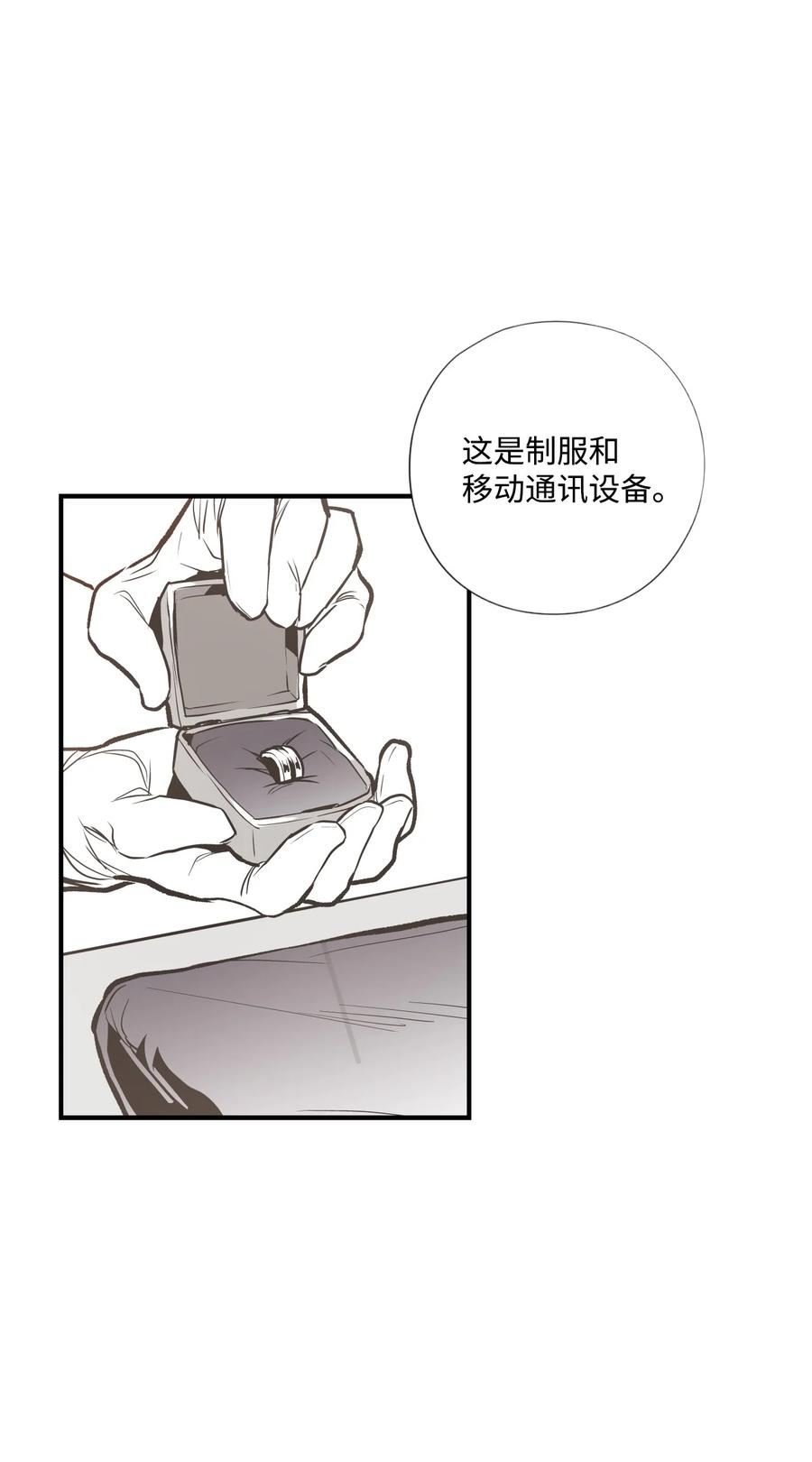 不可阻挡的主君大人漫画,76 除鬼战士14图