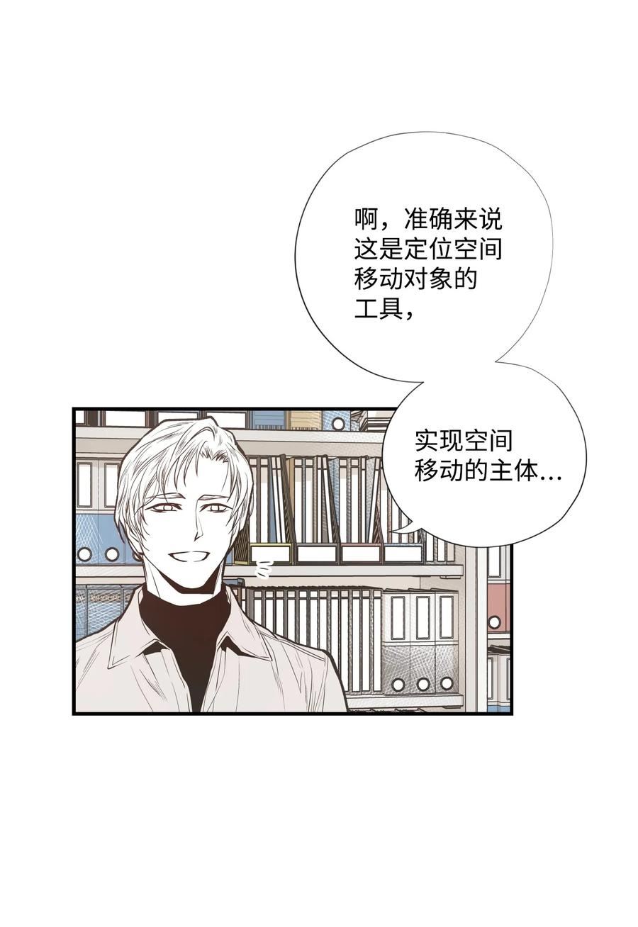 不可阻挡的主君大人漫画,76 除鬼战士21图